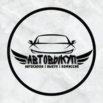 Avtovikup (Astrakhan, Boyevaya Street, 123), used car dealer