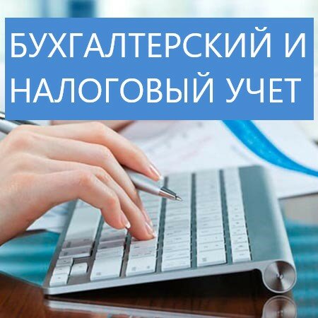 محاسبون Professional Accounting Company Chief Accountant ، موسكو، صورة