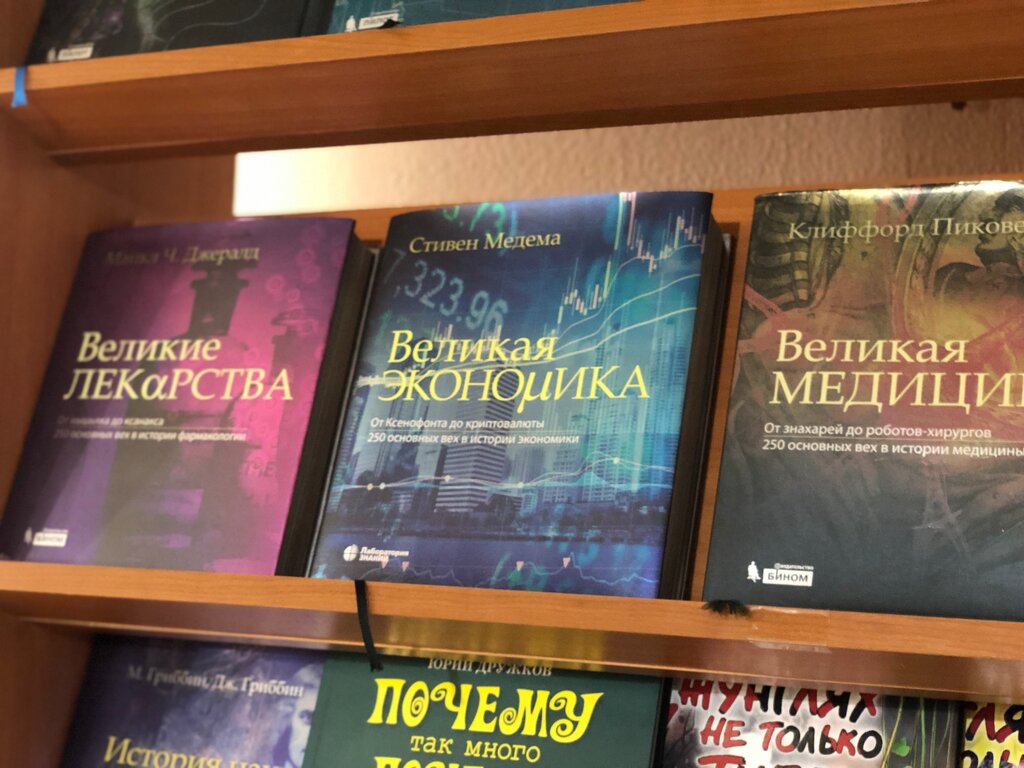 Учебная литература Лаборатория Знаний, Москва, фото