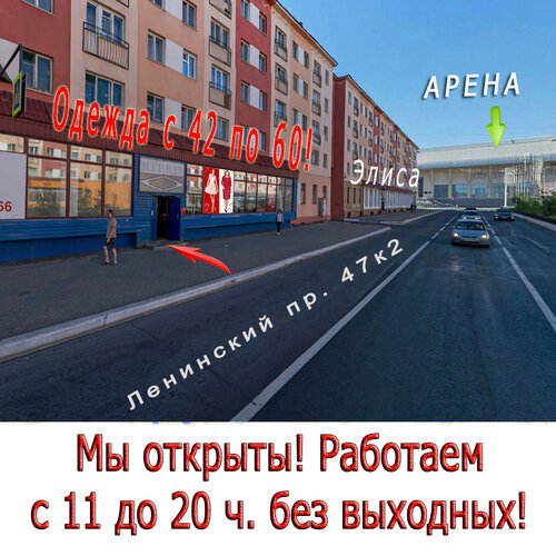 Магазин Фото Ленинский