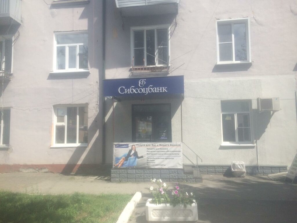 Bank Sibsotsbank, Novoaltaysk, photo