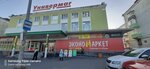 Magazin univermag (Sverdlova Street, 1), department store