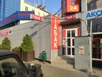 Табак (Sholokhova Avenue, 12), tobacco and smoking accessories shop