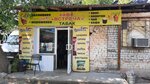 Встреча (Mikhaila Balonina Street, 11В), cafe