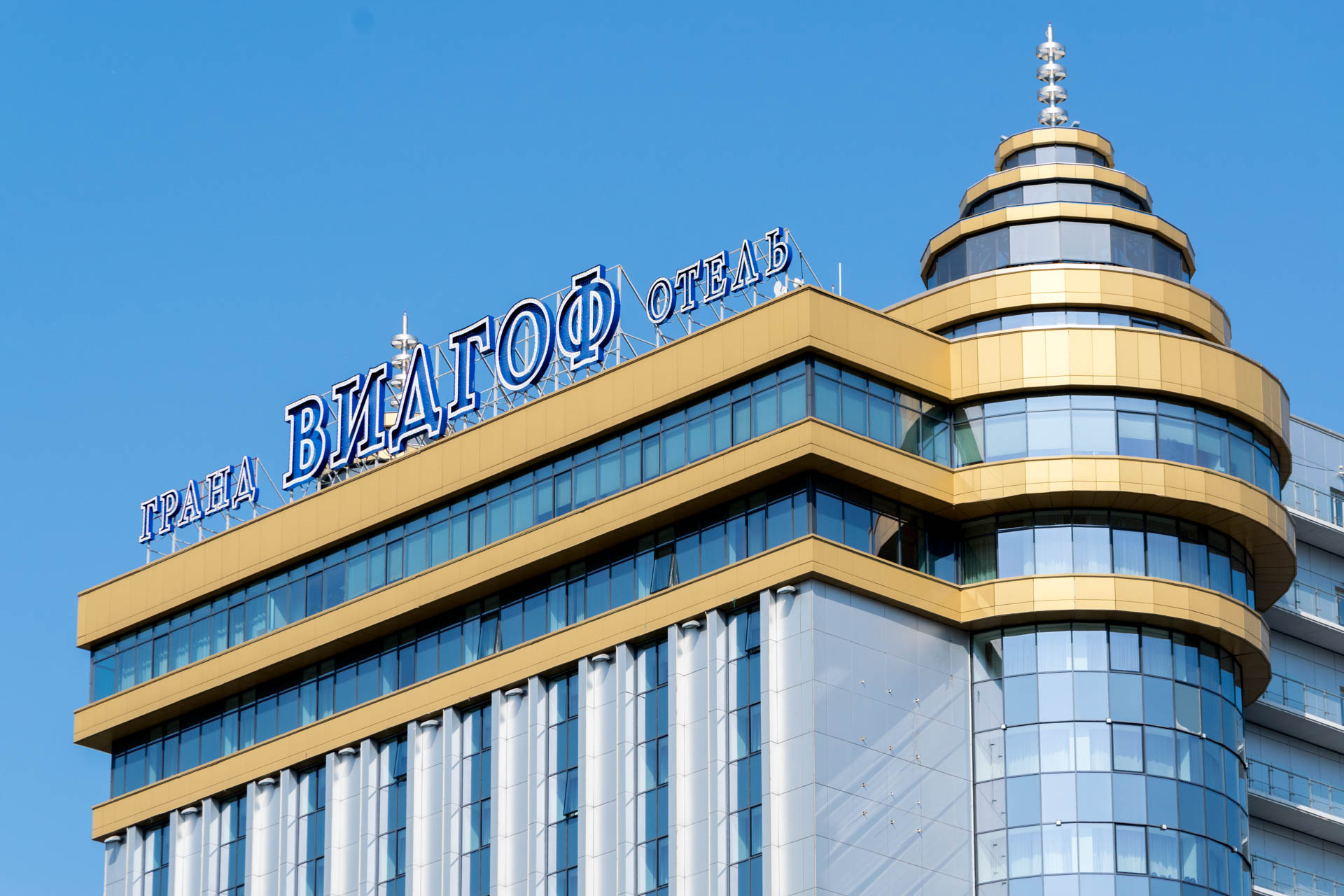 Фото Гранд Отель Видгоф