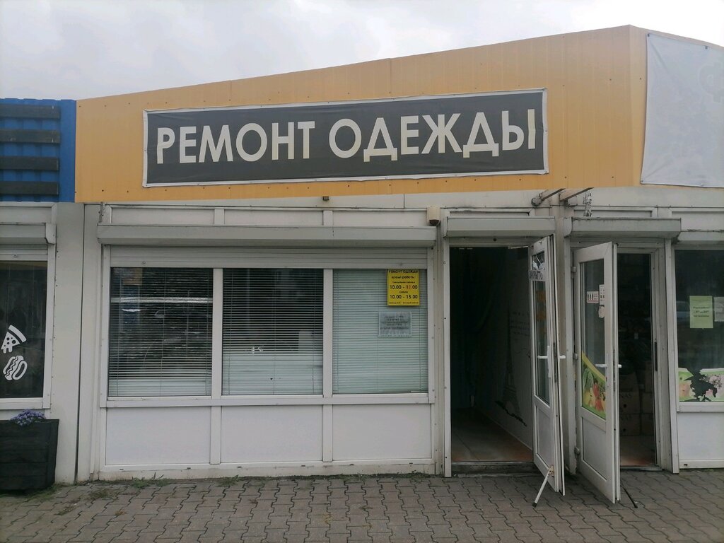 Ателье по пошиву одежды Ремонт одежды, Брест, фото