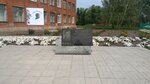 В нашей школе учился Бударин Николай Петрович (ulitsa Sedova, 65) ، لافتة تاريخية، حجر أساس