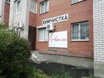 Ателье (Polyakova Street, 24), tailor