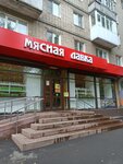 Мясная лавка (Gorodskoy Val Street, 9), butcher shop
