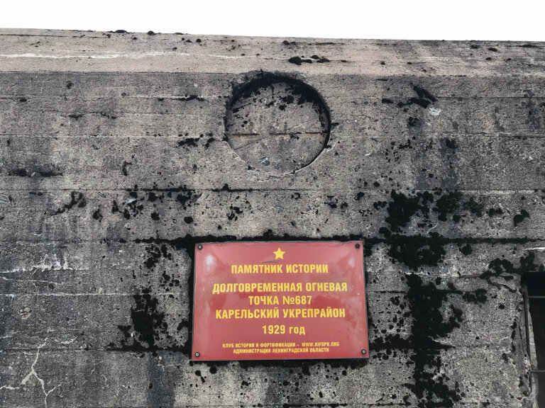 Landmark, attraction Долговременная огневая точка КаУРа, Saint‑Petersburg and Leningrad Oblast, photo