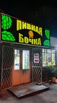 Beer Barrel (khutor Usatova Balka, ulitsa Mayakovskogo, 6), beer shop