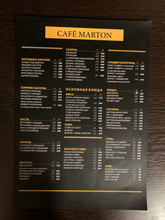 Фото Мартон Лидер