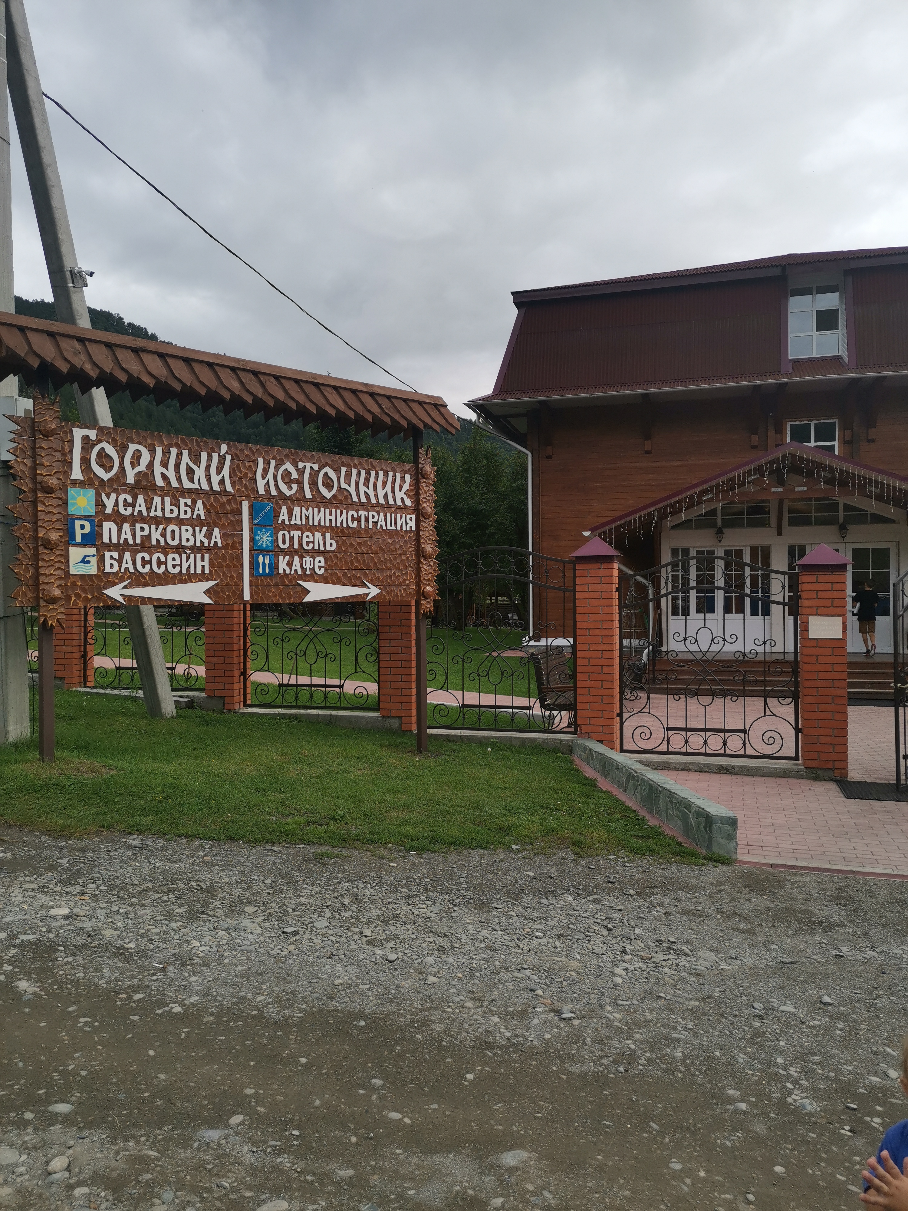 Фото Горный источник