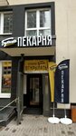Буханка (Yaganova Street, 9), bakery