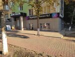 Parikmakherskaya № 1 (mikrorayon Raduga, Shershneva Street, 17) ، مصففو الشعر