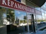 Laparet (Peredovaya ulitsa, 73/2), baldosas de cerámica