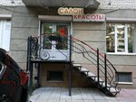 Одри (Северный просп., 26, корп. 2), салон красоты в Санкт‑Петербурге