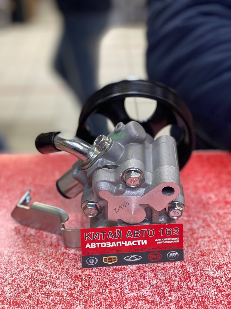 Автомагазин китай авто