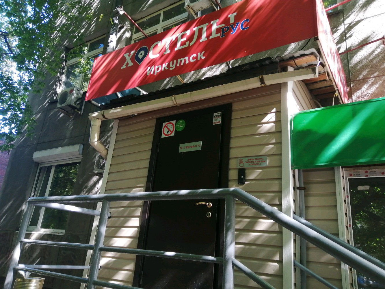 Фото Рус Иркутск