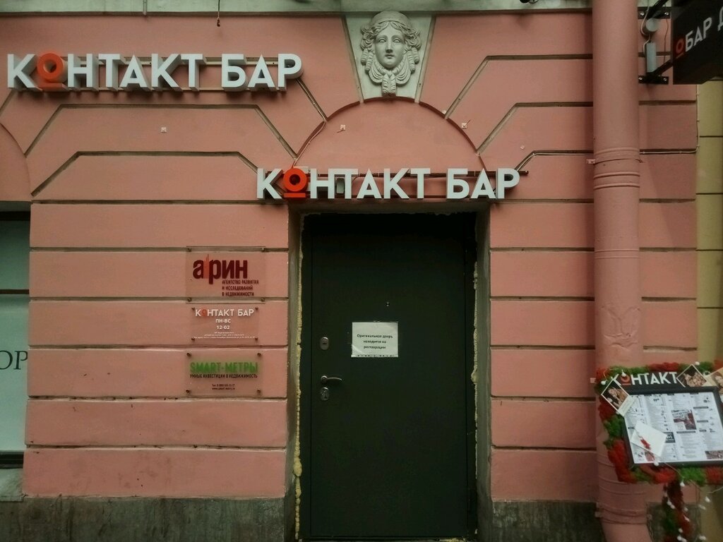 Бизнес-центр Geneum, Санкт‑Петербург, фото