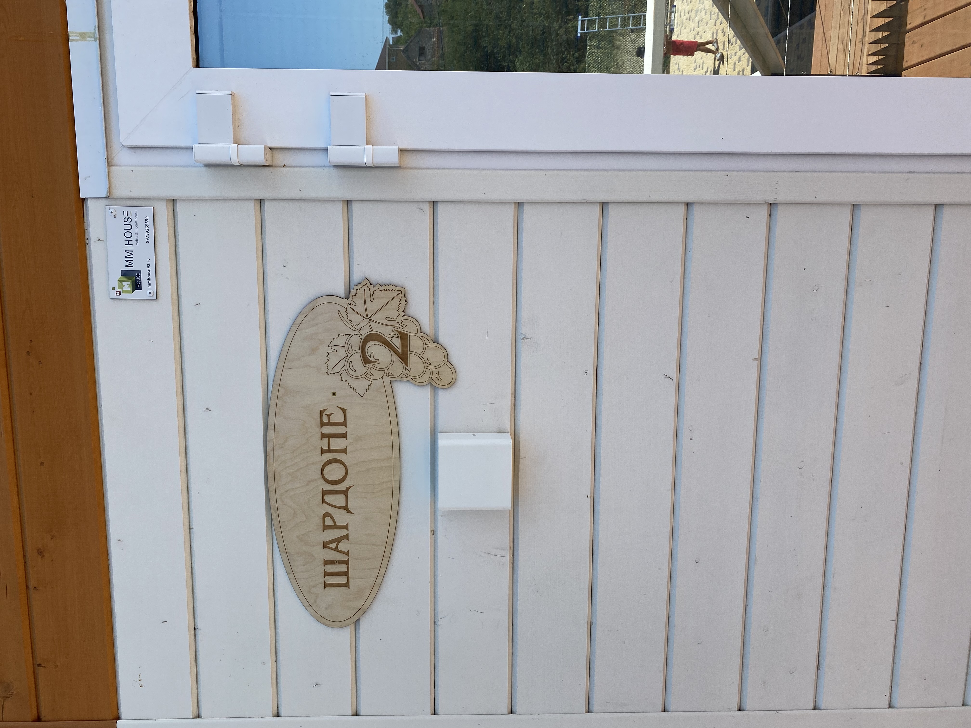 Фото Дача ВиноГрад