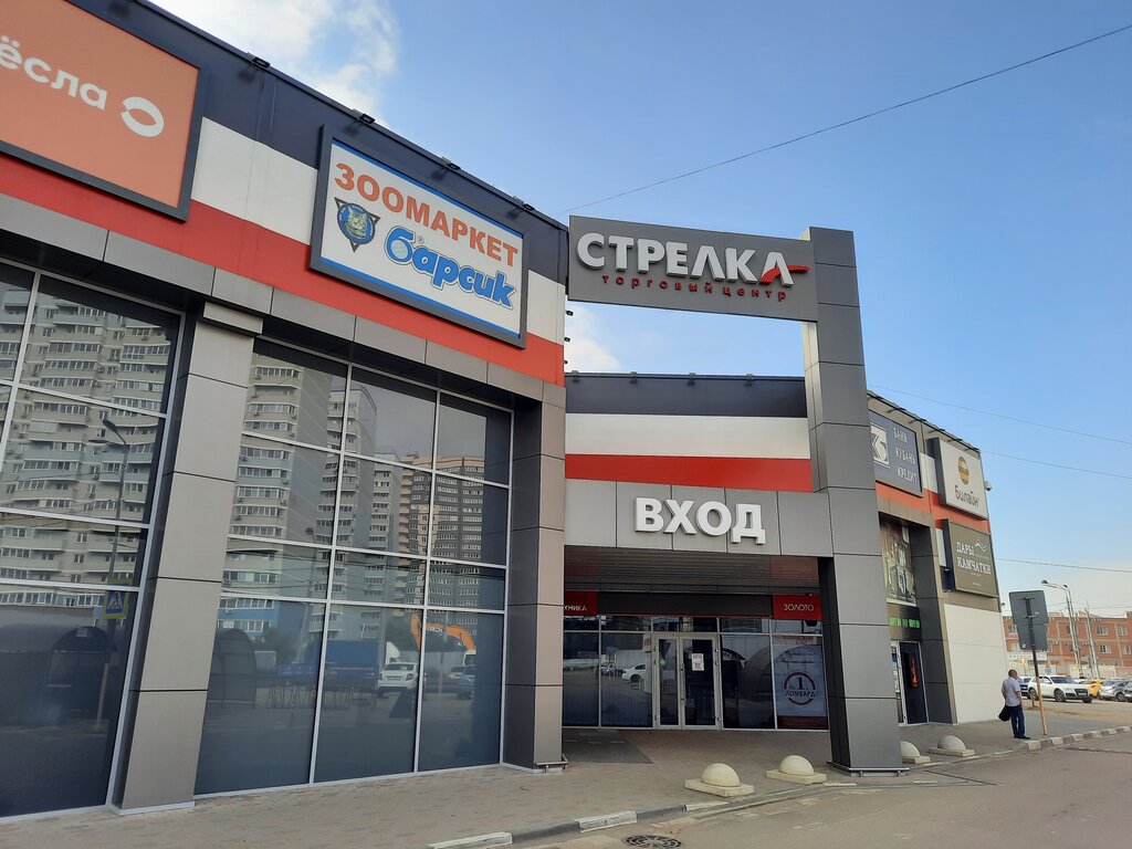 Стрелка московская ул 162 фото