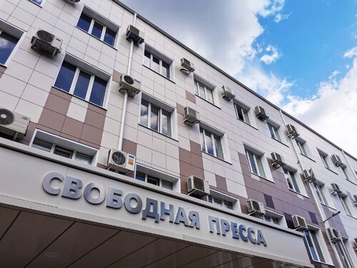 Свободная пресса