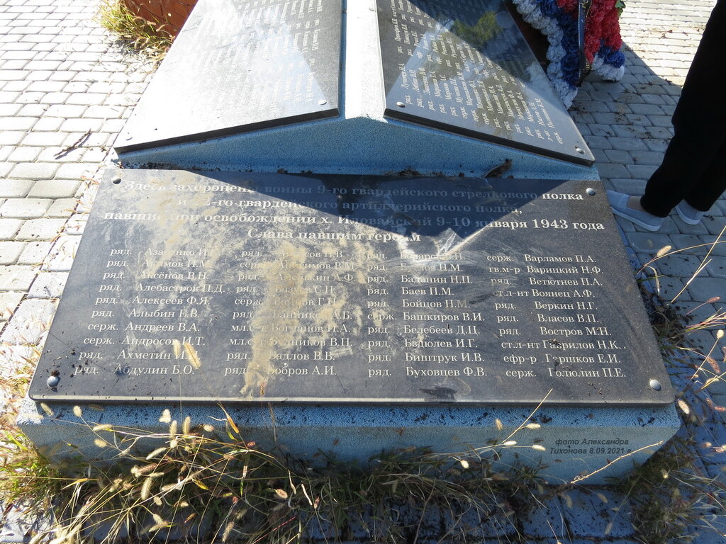 Monument, memorial Воинам, павшим в годы Великой Отечественной войны, Rostov Oblast, photo
