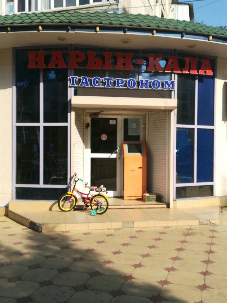 Grocery Нарын-кала, Makhachkala, photo