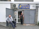 Овощи (улица Козлова, 75), frutería