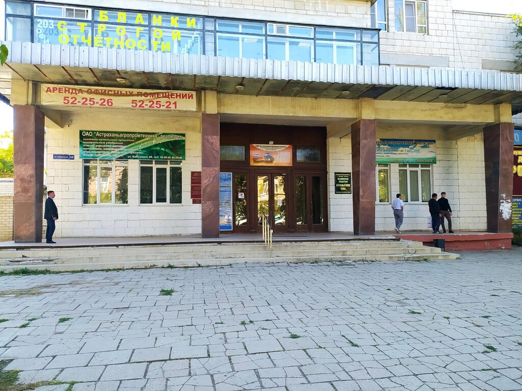 مكتب مهندس معماري Ароф Содействие реализации национальных проектов ، استراخان، صورة