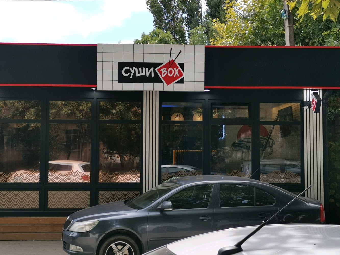 Sushibox ул пушкина 7 фото