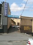 Автосервис (Amet-Khana Sultana Avenue, 51), car service, auto repair