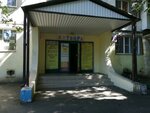 ДеТвоРа (Karasunskiy City administrative district, mikrorayon Gidrostroiteley, ulitsa Dmitriya Blagoyeva, 24), children's developmental center