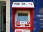 Payberry (Турецкая улица, 6), payment terminal