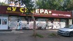 Вырастай-ка (ulitsa Aviagorodok, 1А), toys and games