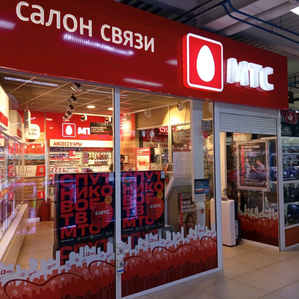 Мтс Магазин Телефонов Красноярск