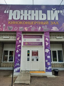 Cinema Yuzhny, Aleksandrov, photo