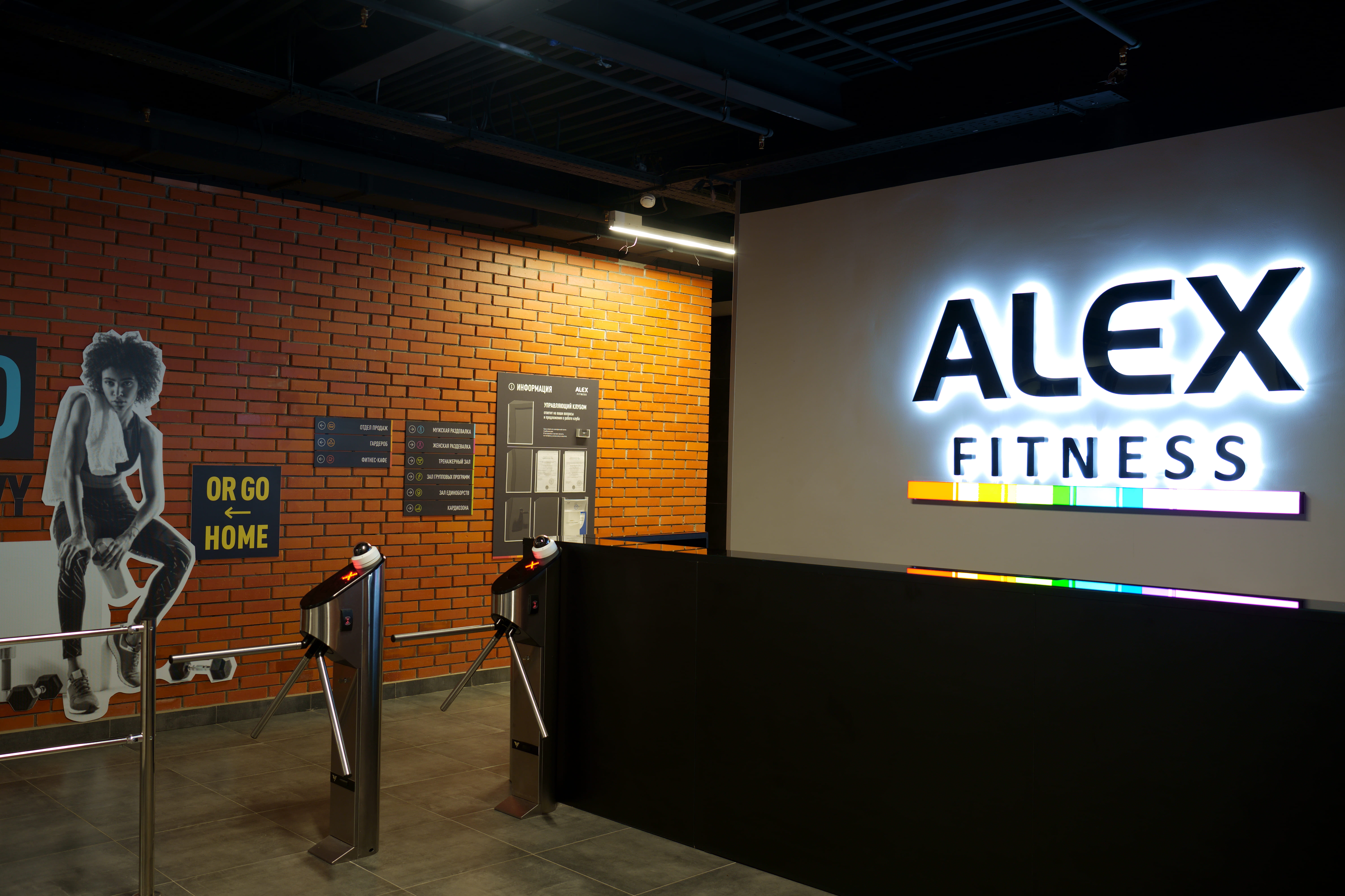 Alex fitness, фитнес-клуб, Заводская ул., 24А, микрорайон Климовск, Подольс...