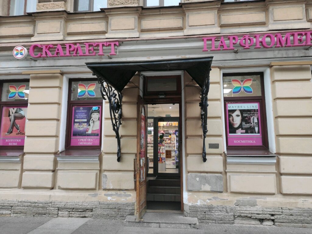 Магазин парфюмерии и косметики Скарлетт, Санкт‑Петербург, фото