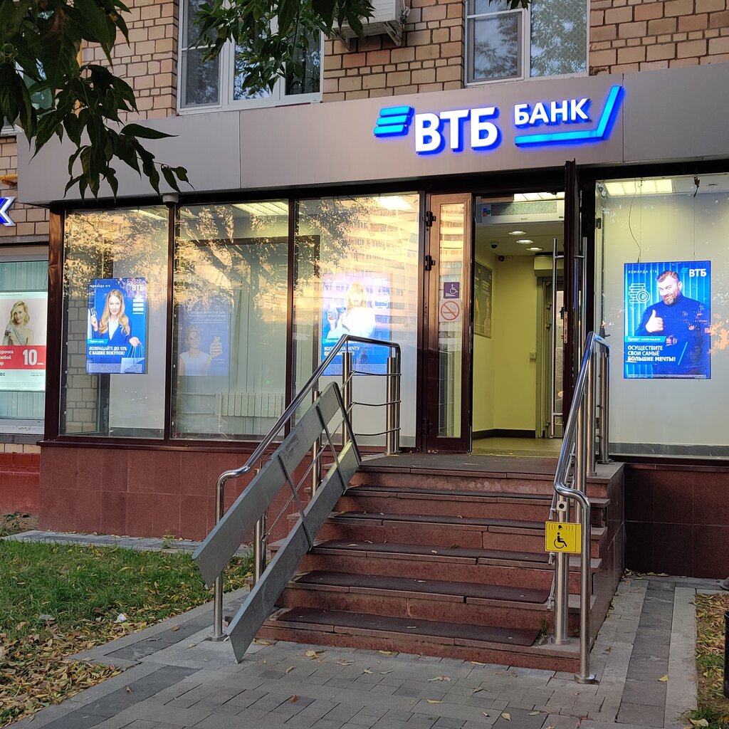 Банк втб мичуринский просп 7 фото VTB Bank, bank, Russia, Moscow, Andropova Avenue, 30 - Yandex Maps