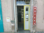 Аптека (проспект Кирова, 6), farmacia