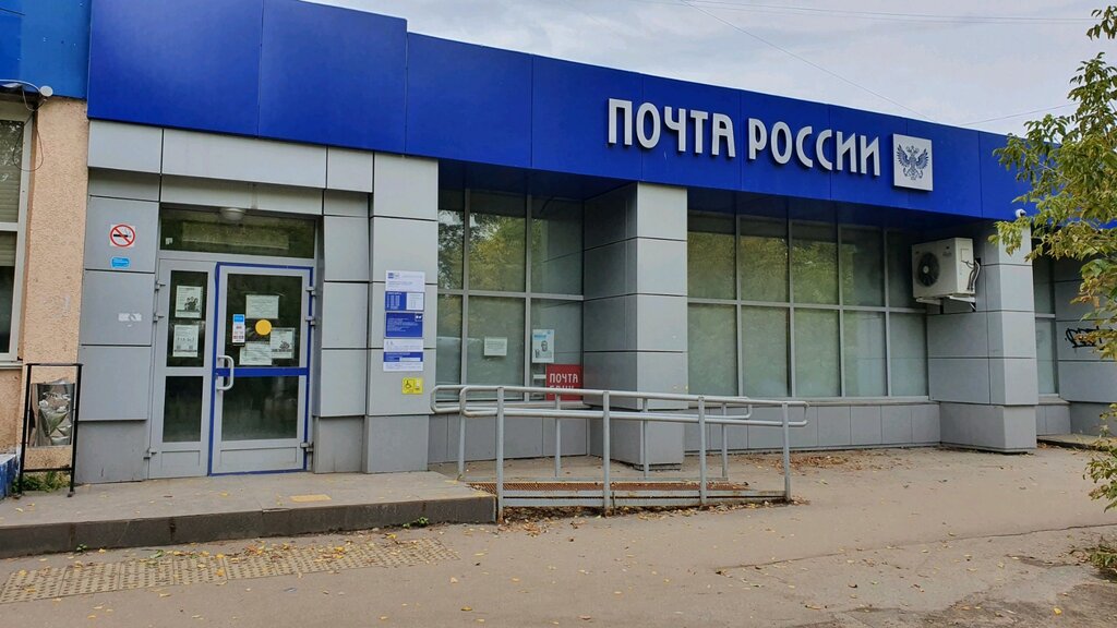 Post office Otdeleniye pochtovoy svyazi Nizhny Novgorod 603135, Nizhny Novgorod, photo