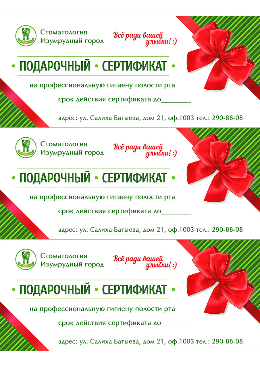 Изумрудный город