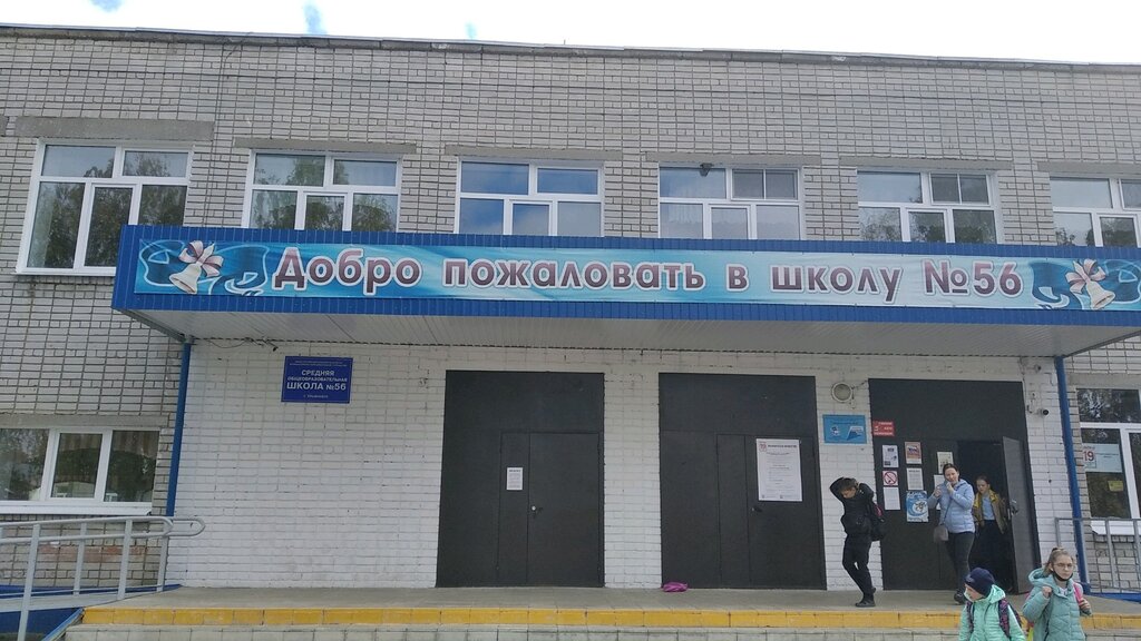 17 Школа ульяновск карта