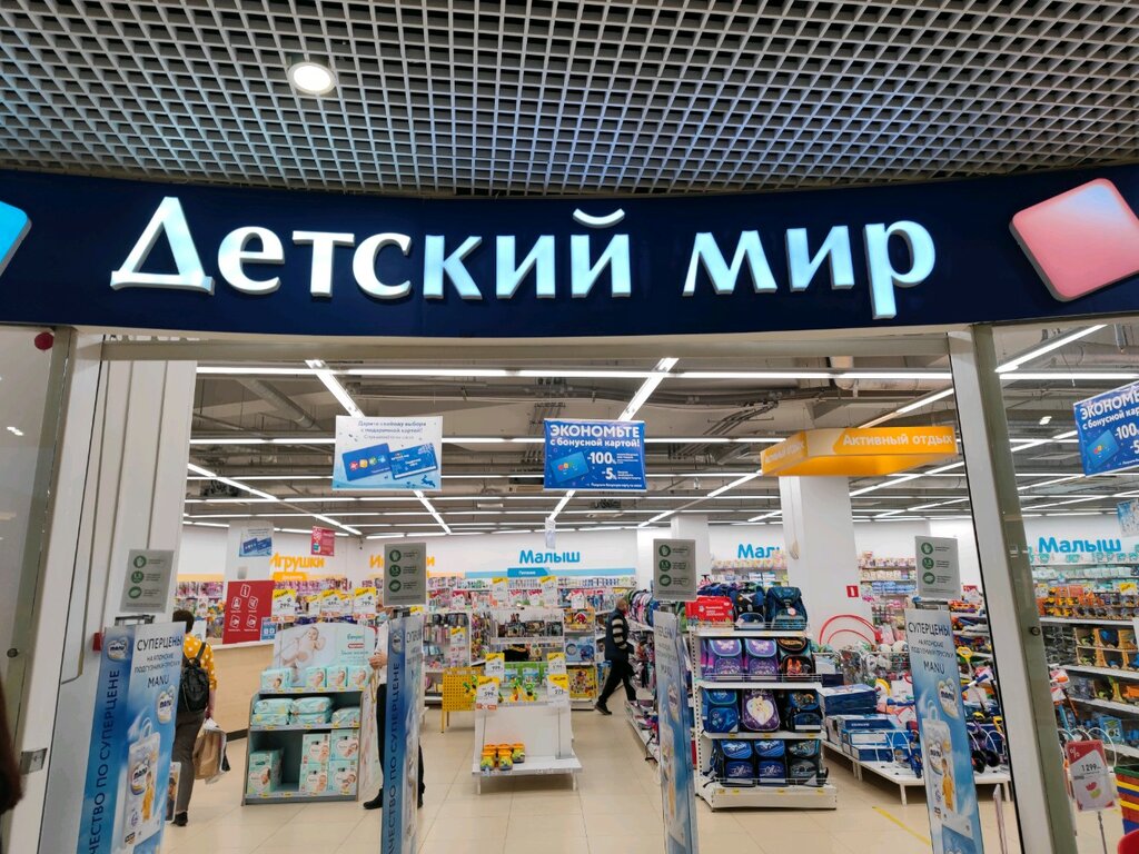 Магазин Детский Мир Заказать