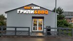 WhoGrill (derevnya Sosenki, Sosnovaya ulitsa, 1), goods for summer holidays and picnics