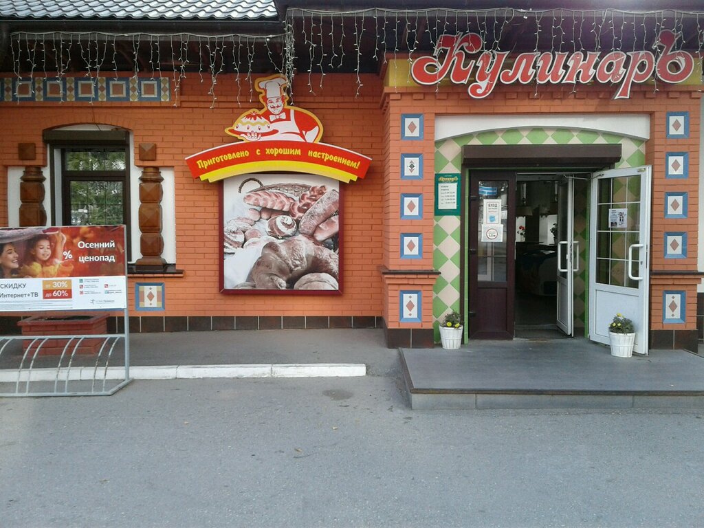 Cookery store Кулинаръ, Verhnyaya Pyshma, photo