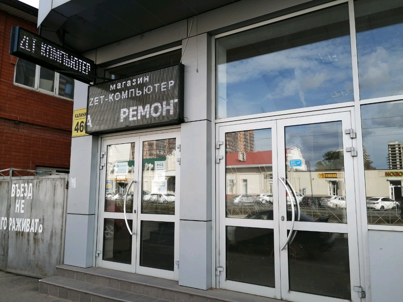 Ковчег ул имени калинина 352 фото