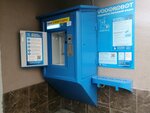 Vodorobot (Stara Zagora Street, 21), venta de agua
